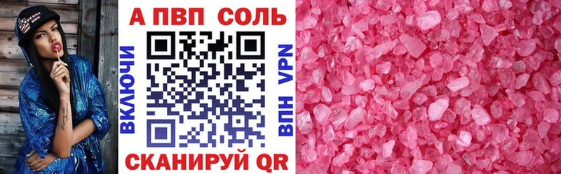 Alfa_PVP VHQ  Торопец 
