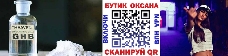 Бутират оксибутират  Торопец 