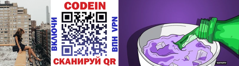 Codein напиток Lean (лин)  маркетплейс официальный сайт  Торопец  KRAKEN сайт 