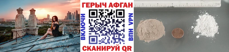 гидра tor  Торопец  ГЕРОИН Афган  где купить наркотик 