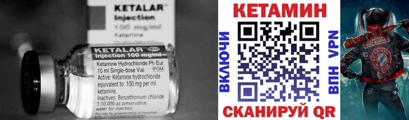 КЕТАМИН ketamine  Торопец 