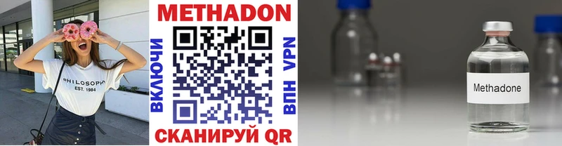 Метадон белоснежный  наркота  Торопец 
