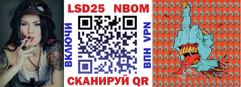 Марки 25I-NBOMe 1500мкг где купить наркотик Торопец